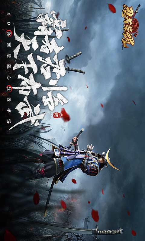 忍者荣耀游戏截图3