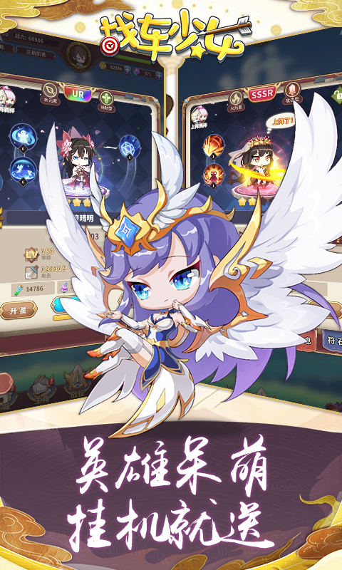 战车少女游戏截图3