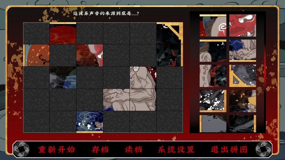 浮石物语游戏截图2