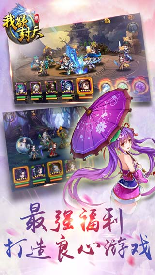 梦幻修仙游戏截图2