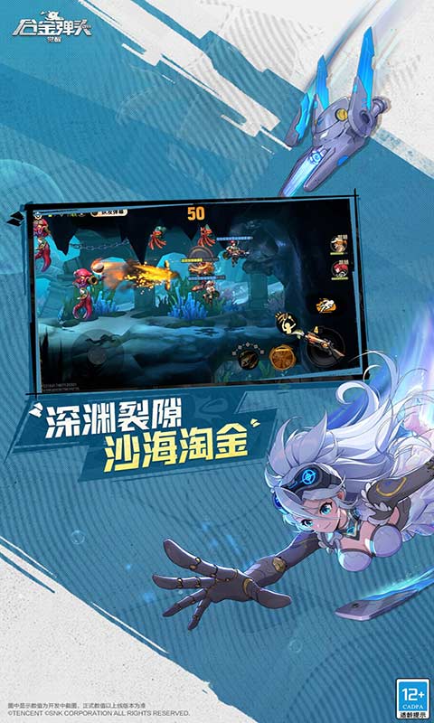 合金弹头觉醒游戏截图1