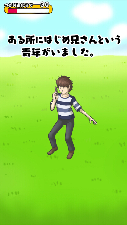 兄贵欧巴游戏截图1