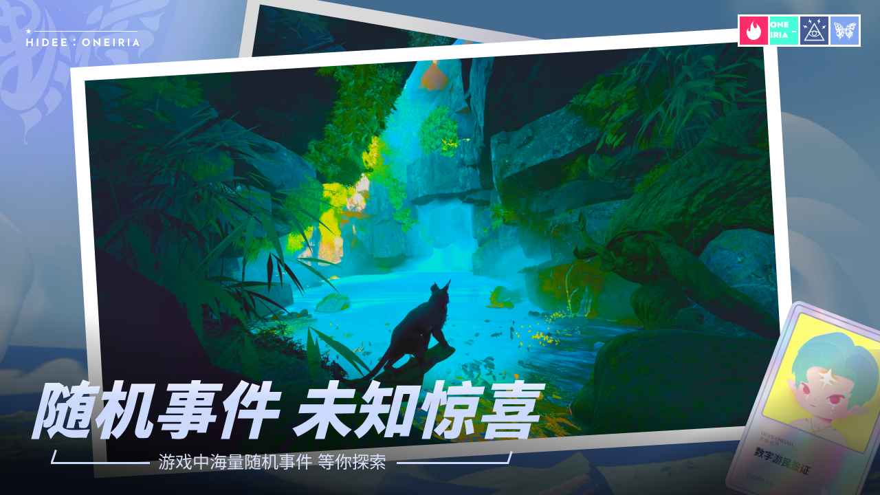 HIDEE·ONEIRIA-游戏截图3