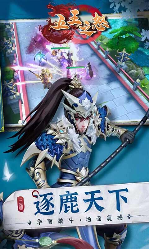 五王之怒登录领百抽-游戏截图2