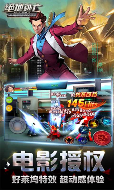 绝地逃亡游戏截图3