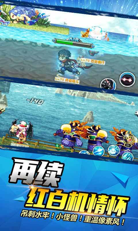 横行冒险王游戏截图3