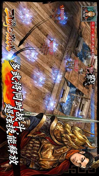 三国之杀场游戏截图2