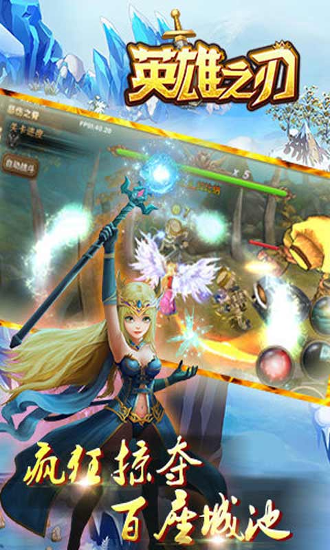 英雄之刃游戏截图2