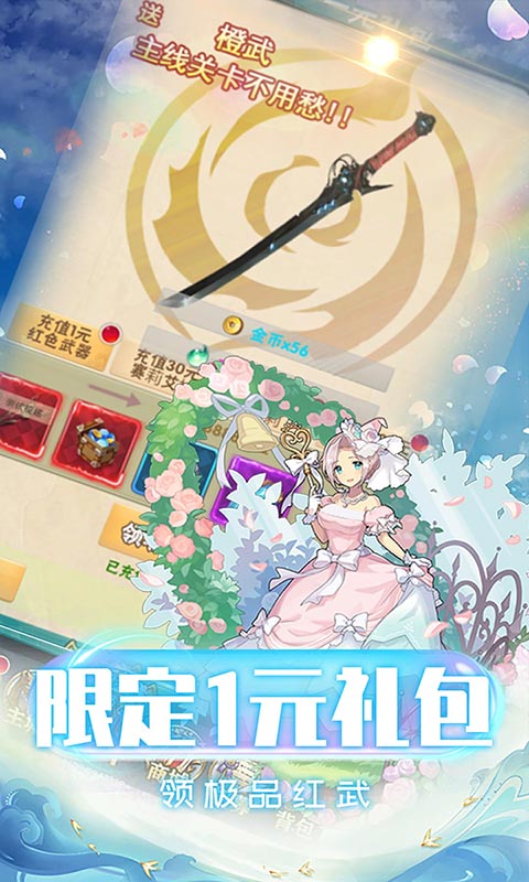 勇者斗斗龙游戏截图4