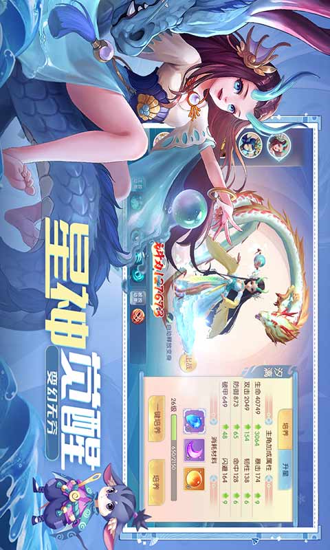 魔眼乱斗游戏截图2