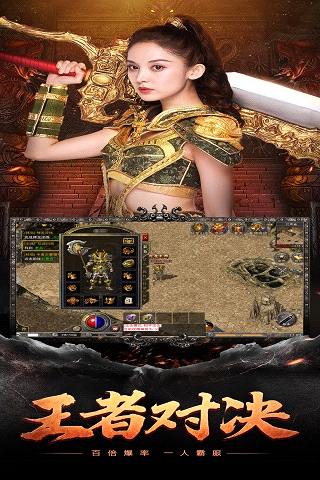 火龙复古游戏截图5