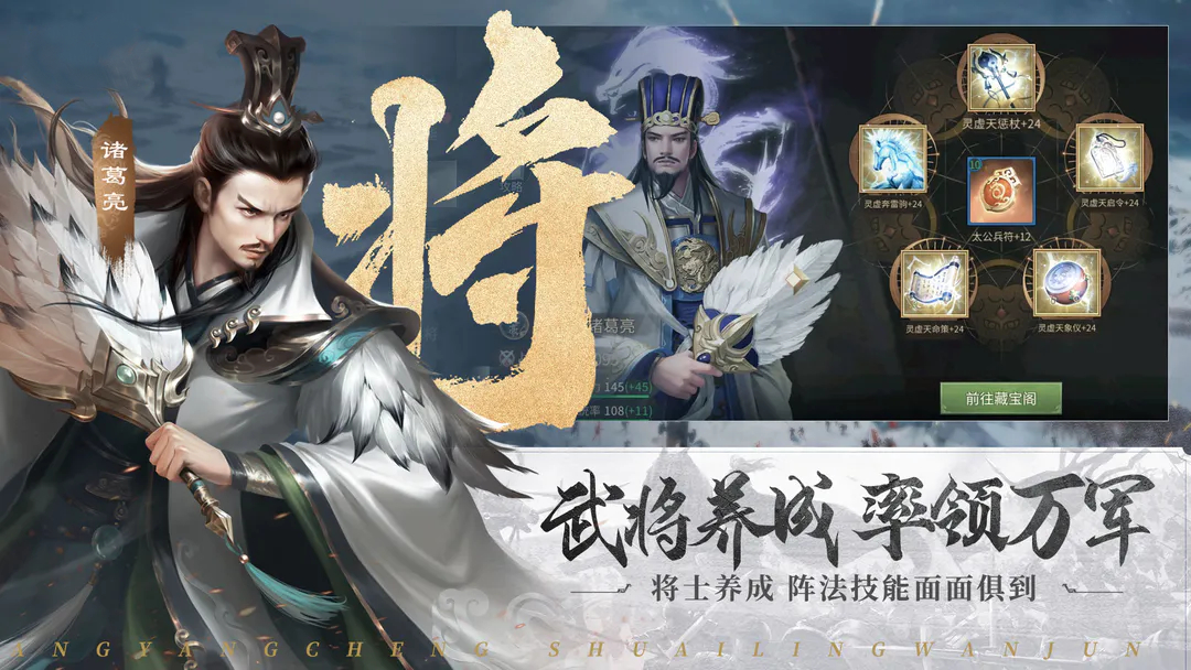 三国点将录游戏截图5