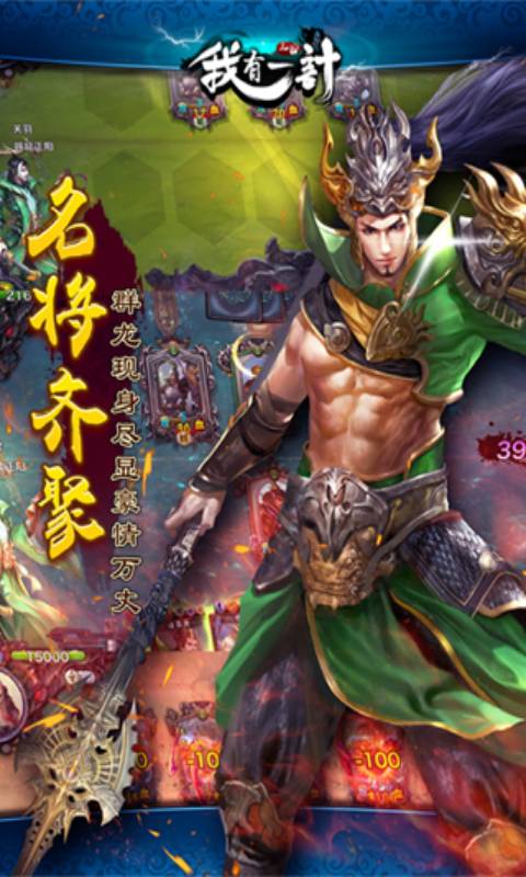 我有一计-游戏截图4