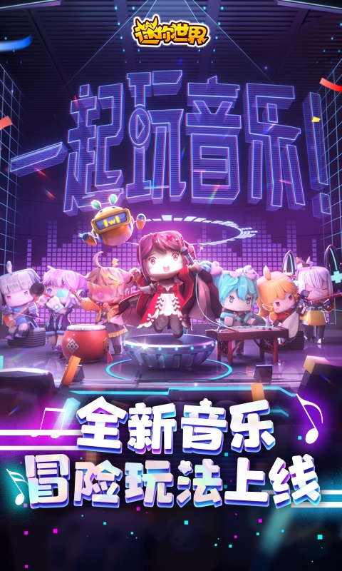 迷你世界手游游戏截图2