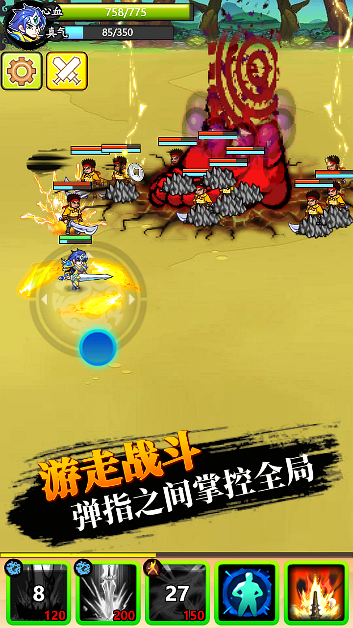 大侠快出招！游戏截图4