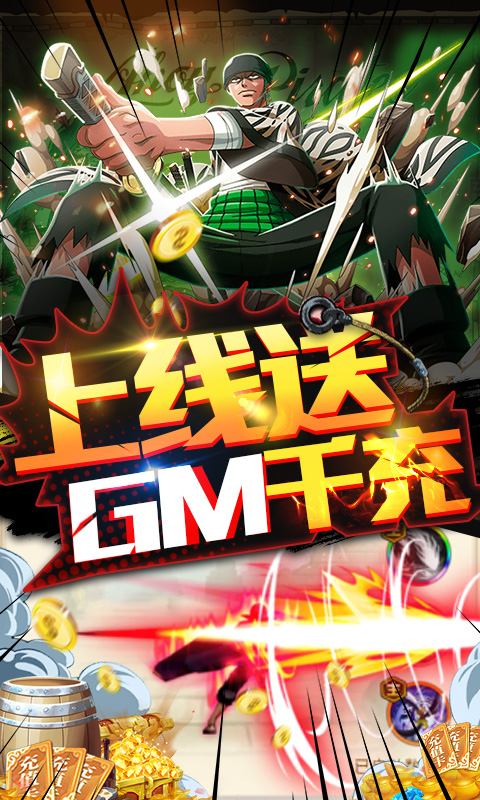 无敌大航海游戏截图4