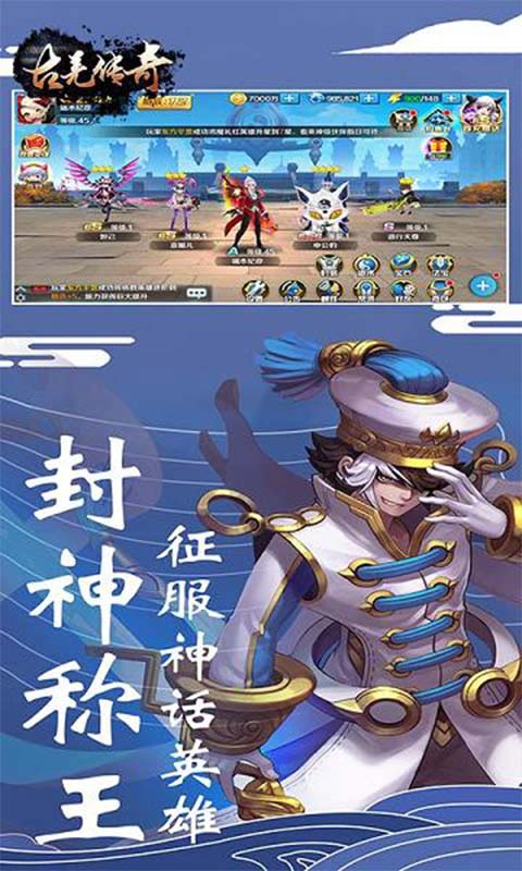 古羌传奇游戏截图1