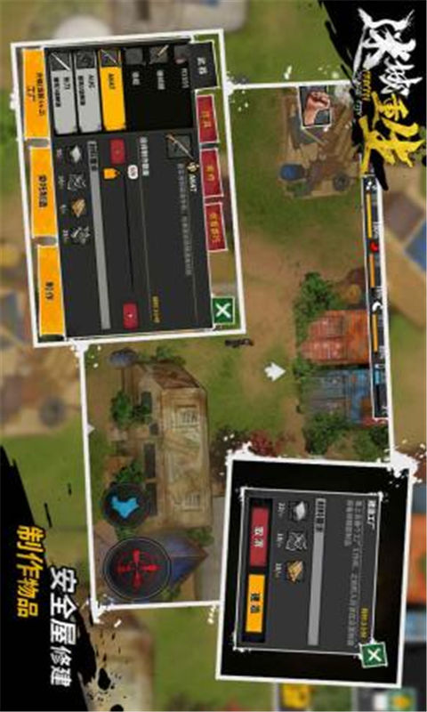 迷城重生游戏截图2