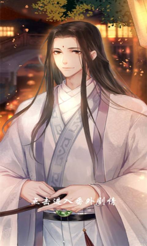 撩动心弦游戏截图4