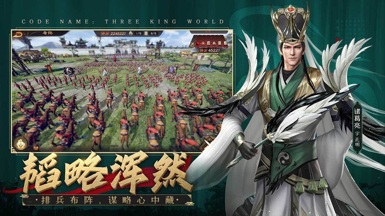 乱世逐鹿：风起三国游戏截图3