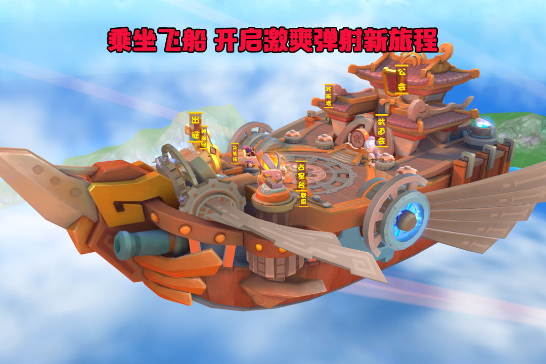 萌将轰轰轰游戏截图2