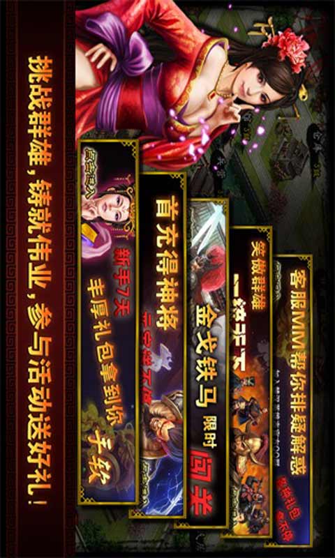 楚汉英雄志游戏截图5