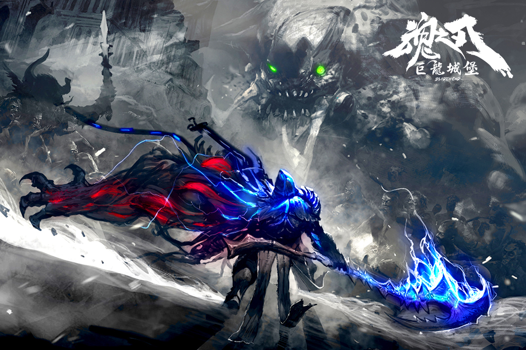 巨龙城堡官方版游戏截图2