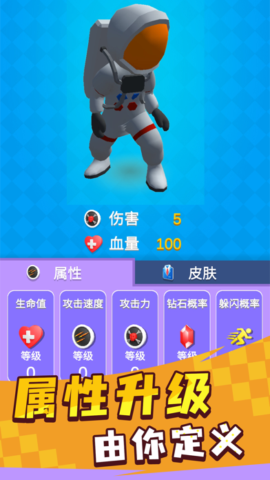 英雄小分队游戏截图4