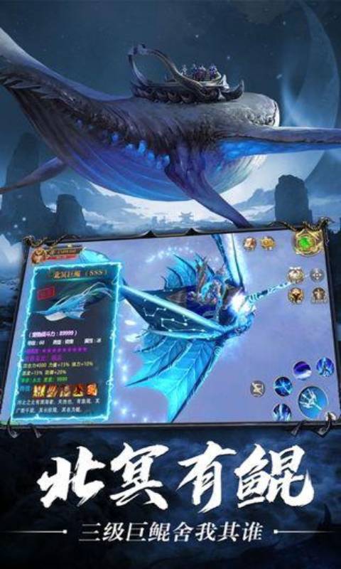 八荒蛮兽录游戏截图3