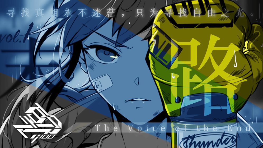 百分之一：末路-游戏截图2