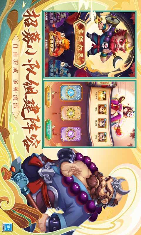 西游冒险游戏截图5