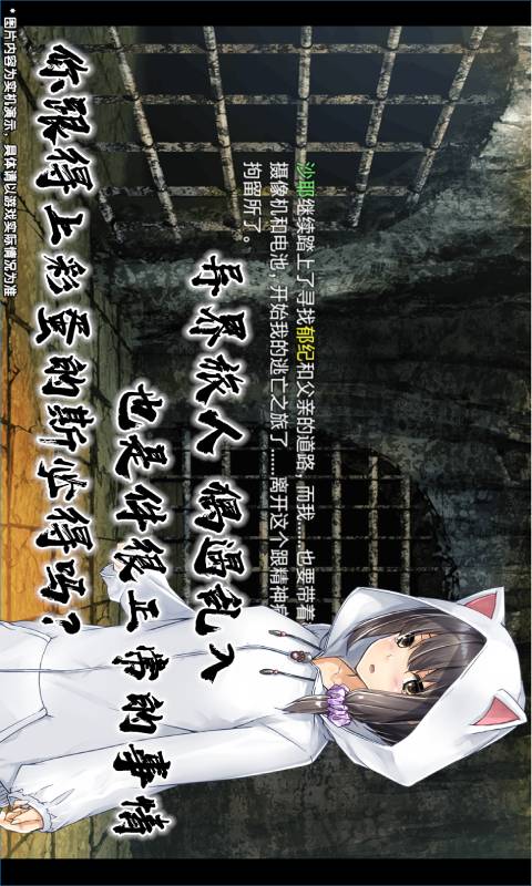 最后的约定黄金版游戏截图5