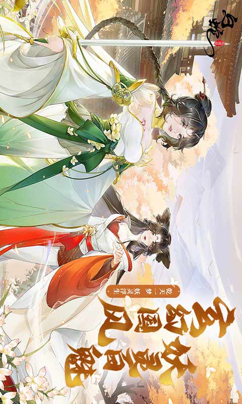 白蛇疾闻录-游戏截图2