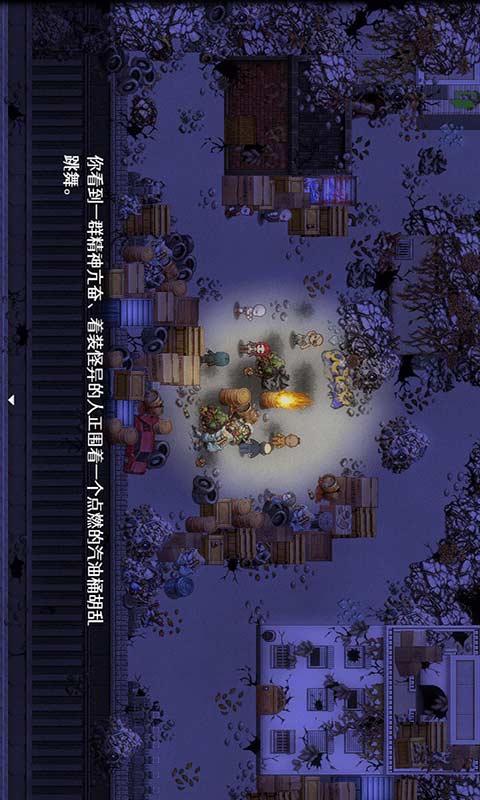 残世界的鸢尾花游戏截图3