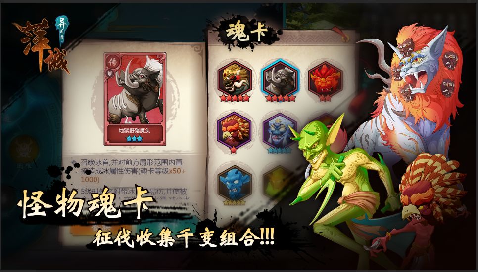 萍城异闻录游戏截图5