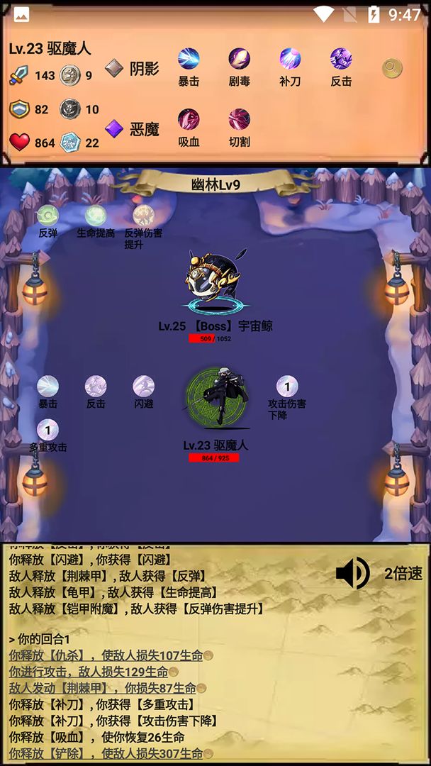 无尽的元素使游戏截图2