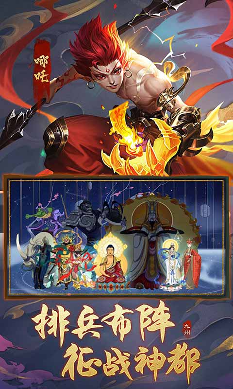 九州八荒录送百万元宝游戏截图1