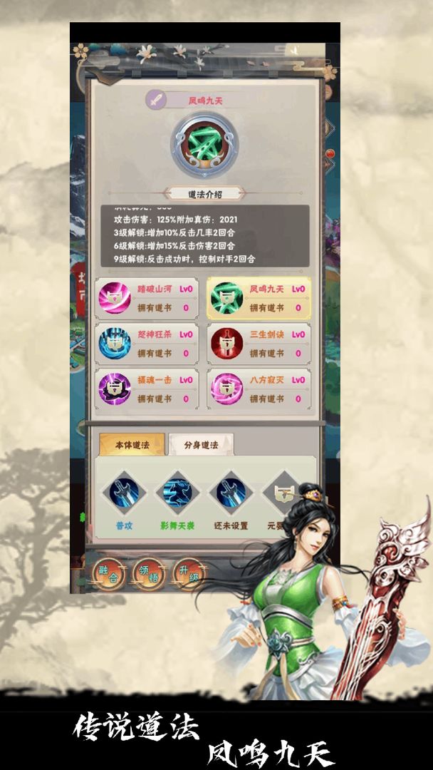 何人在渡劫游戏截图6