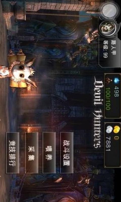 猎魂OL游戏截图1