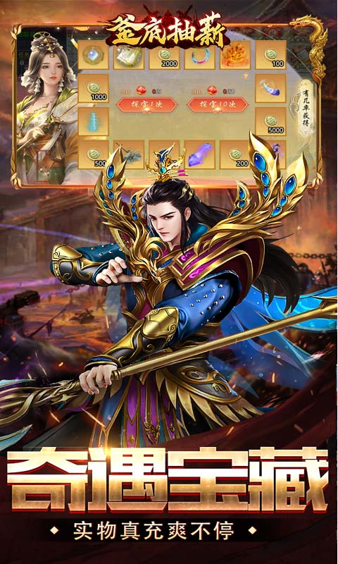 釜底抽薪亿爆异兽送充游戏截图4