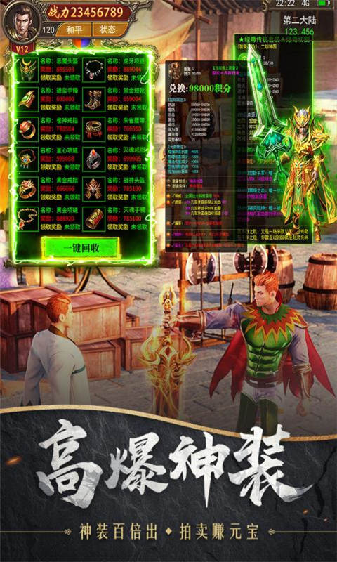 战诗手机版游戏截图2