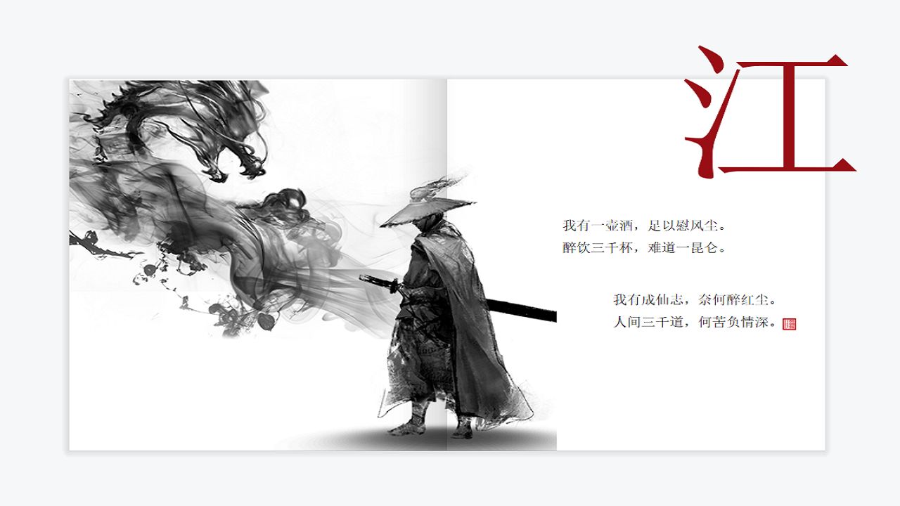 江湖逍遥传游戏截图1