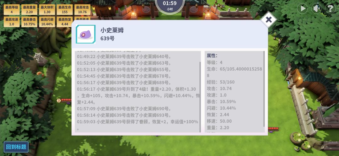 史莱姆，在变大！游戏截图4