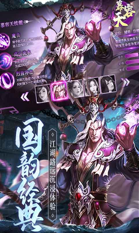 琴剑封魔录游戏截图3