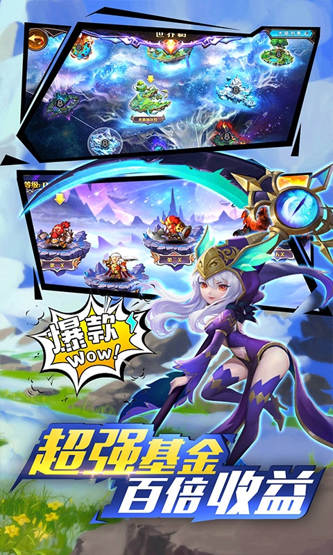 神将时空游戏截图1