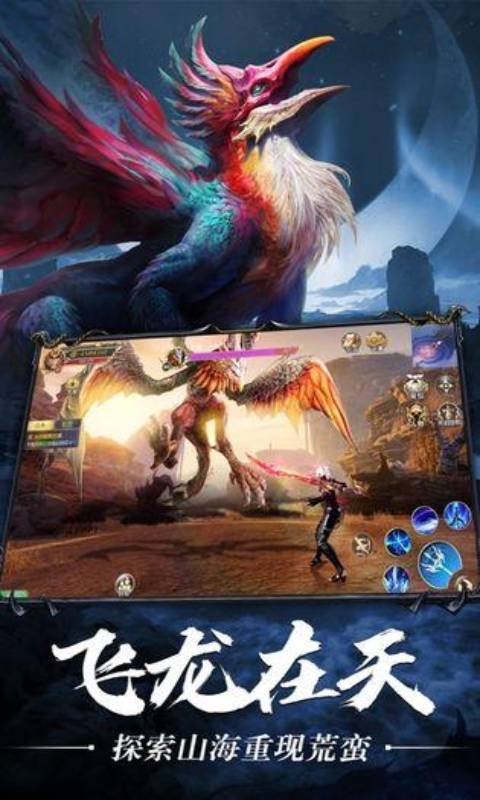 八荒蛮兽录游戏截图1