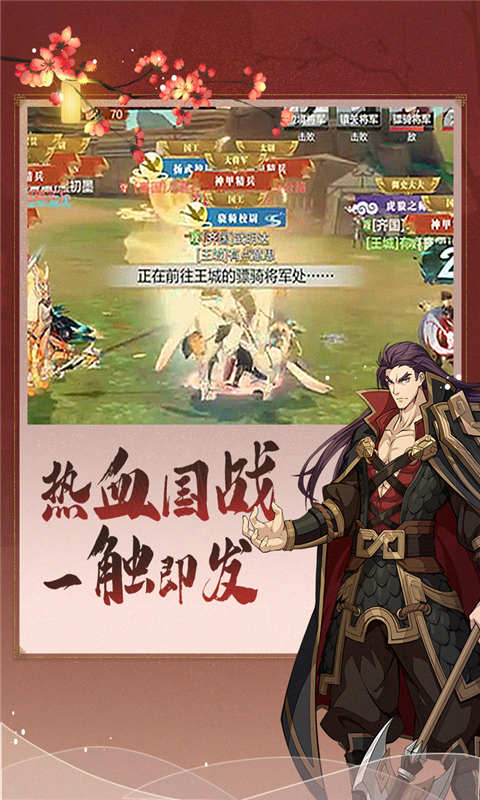 烽火战境游戏截图5