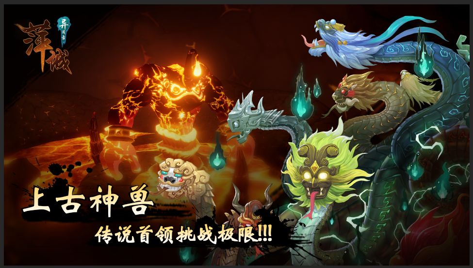 萍城异闻录游戏截图4