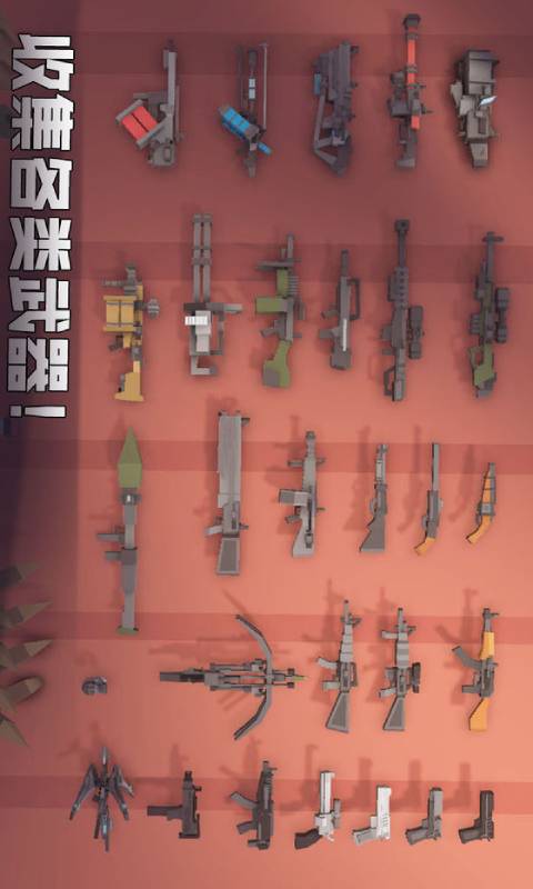 枪手丧尸幸存者游戏截图2