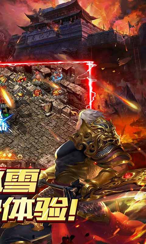 天下无双异火冰雪游戏截图2